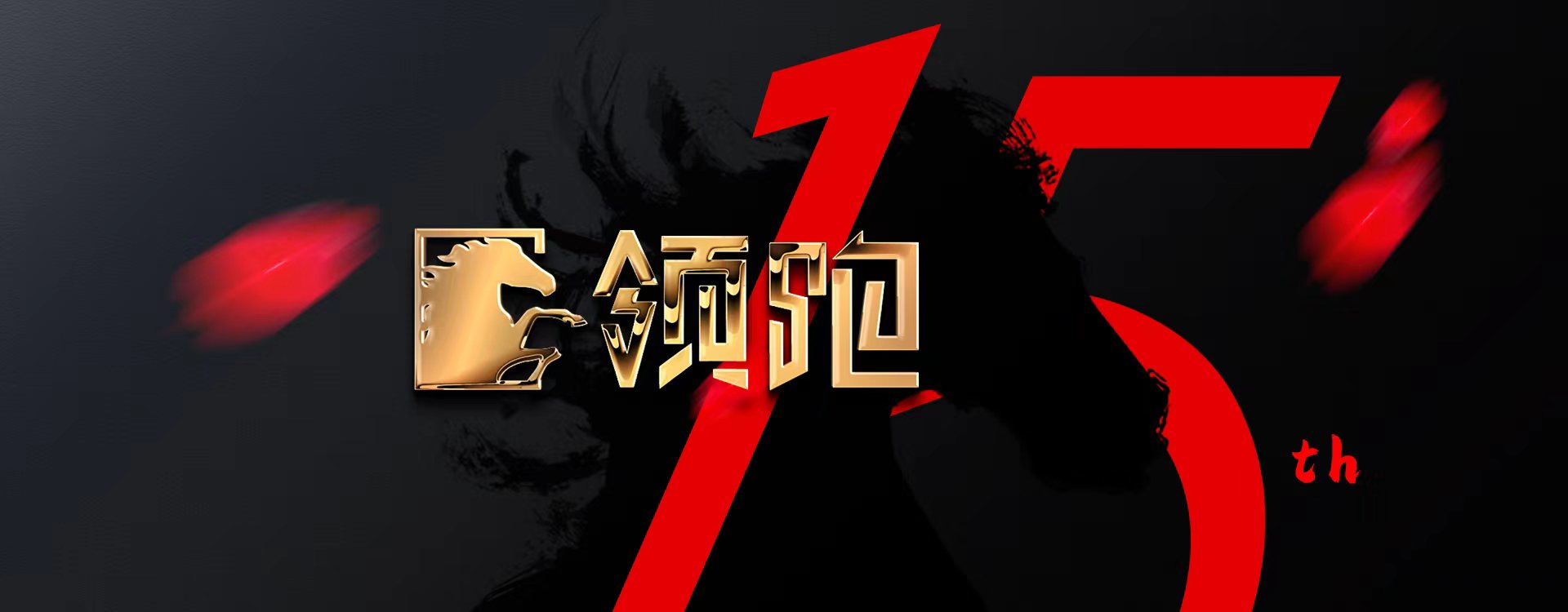 鄭州品牌設計，領跑廣告，標志設計，VI設計，畫冊設計，畫冊包裝印刷制作，logo設計，商標設計，領跑品牌設計，企業形象設計公司